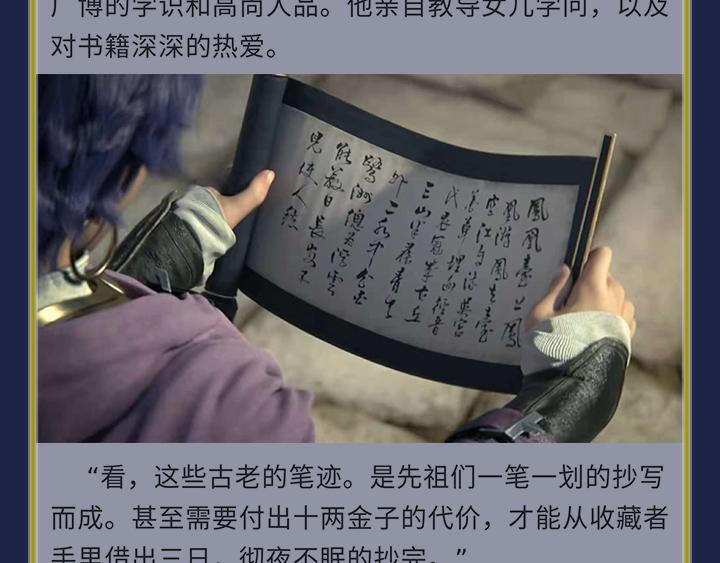 【王者】英雄故事伽罗篇-第66话