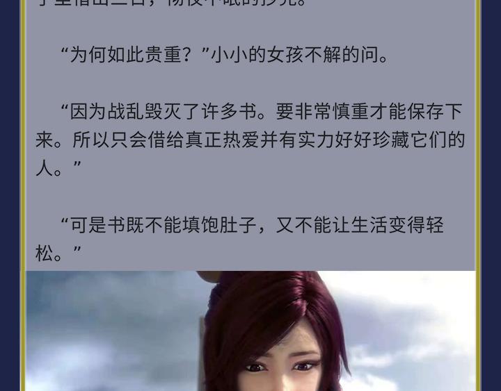 【王者】英雄故事伽罗篇-第66话