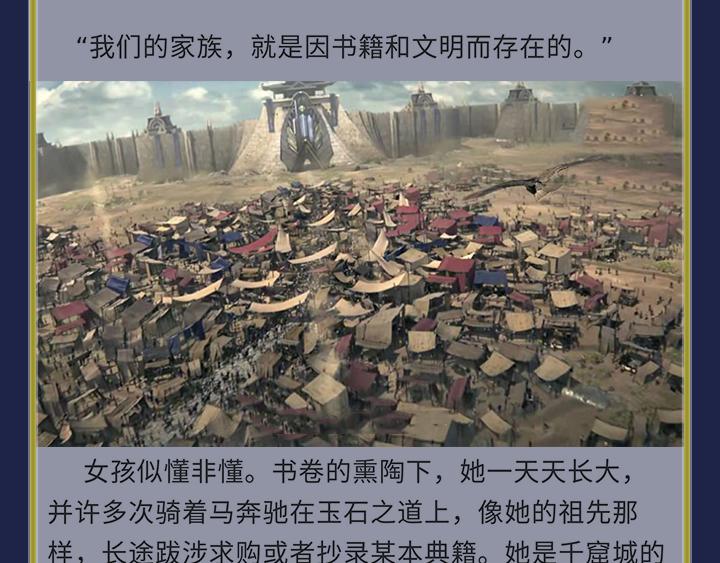 【王者】英雄故事伽罗篇-第66话