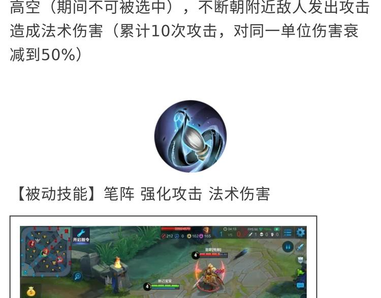 【王者】上官婉儿资料曝光-第68话