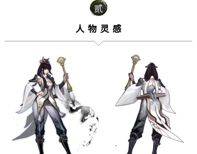 【王者】上官婉儿资料曝光-第68话