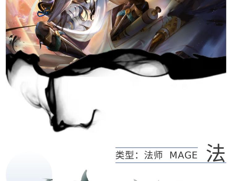 【王者】上官婉儿资料曝光-第68话