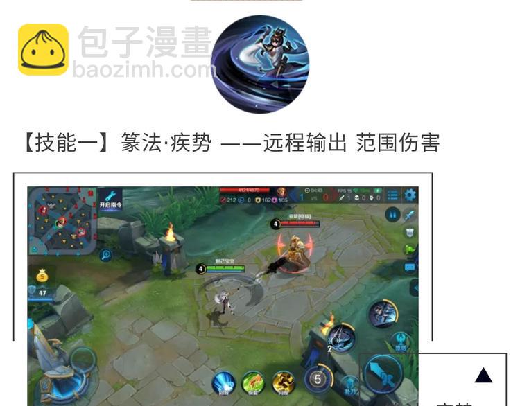 【王者】上官婉儿资料曝光-第68话