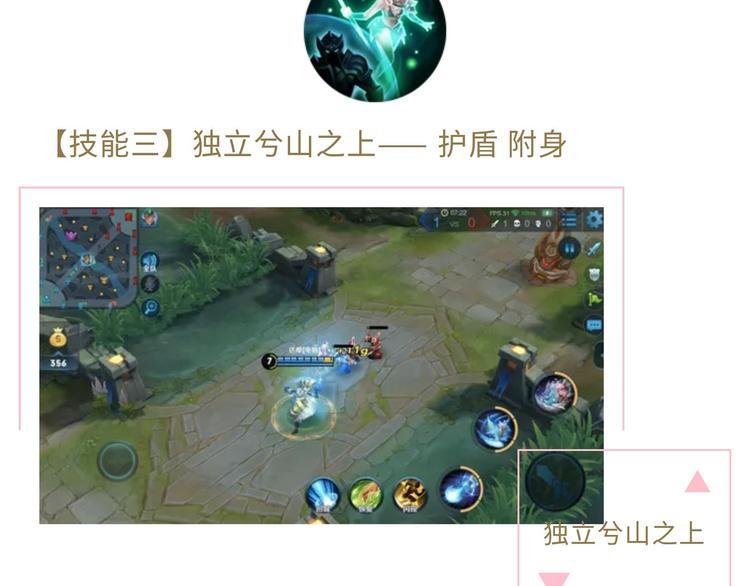 【王者】鹿灵少女-瑶资料曝光-第70话