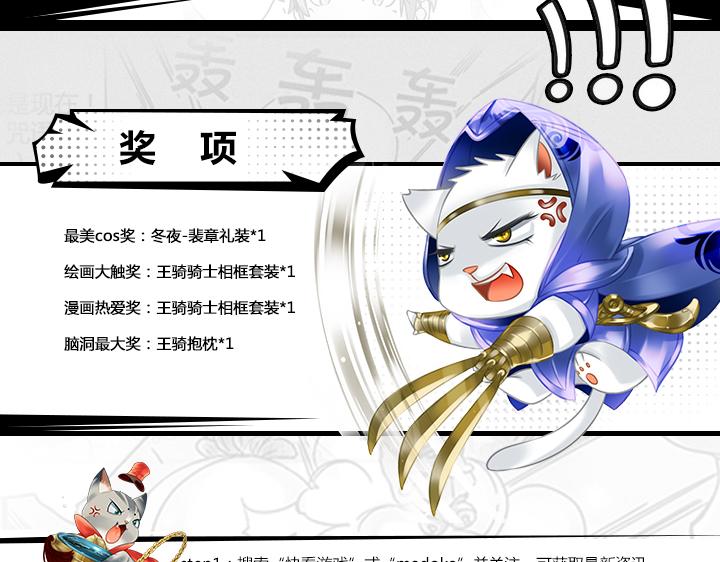 【王骑】选秀活动-第8话