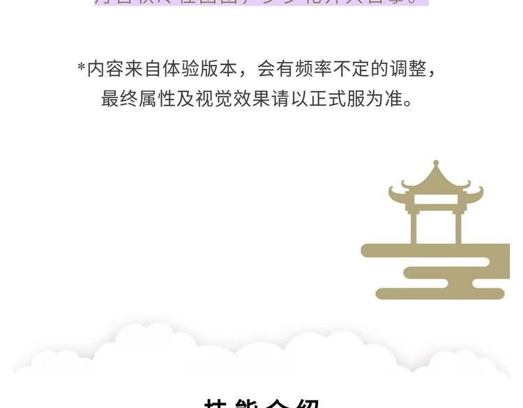 【王者】寒月公主-嫦娥资料曝光-第72话