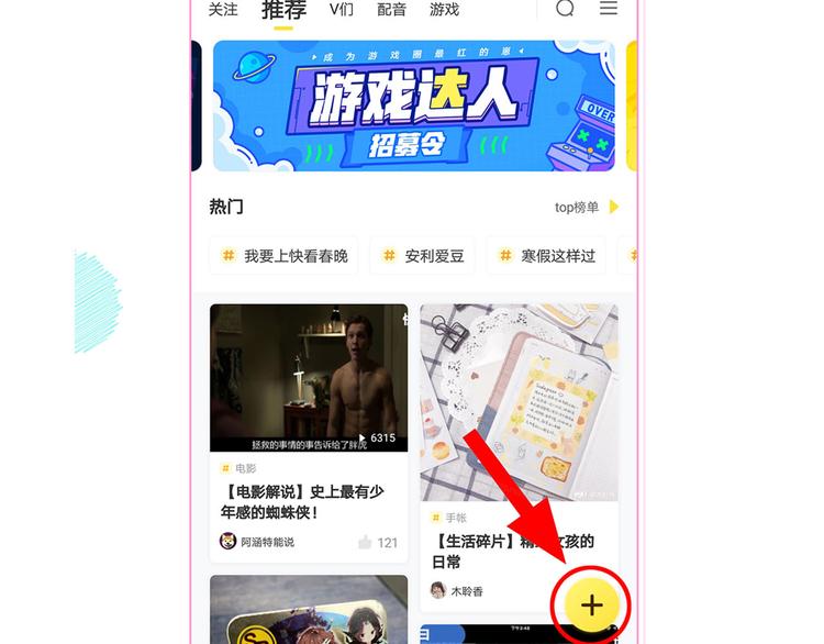 【恋世界】要抱抱超甜配音活动开-第74话