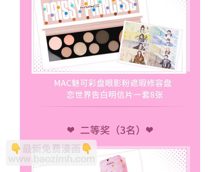 【恋世界】要抱抱超甜配音活动开-第74话