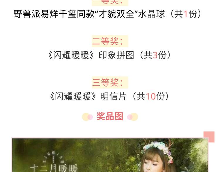 和暖暖来一张跨次元合照吧！-第76话