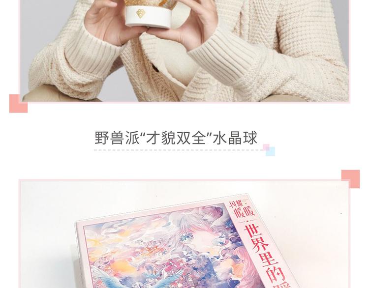 和暖暖来一张跨次元合照吧！-第76话