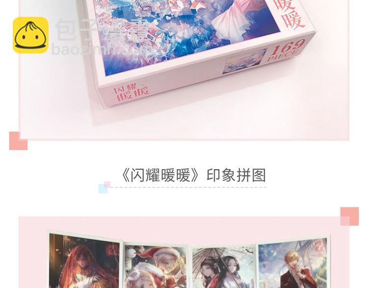 和暖暖来一张跨次元合照吧！-第76话