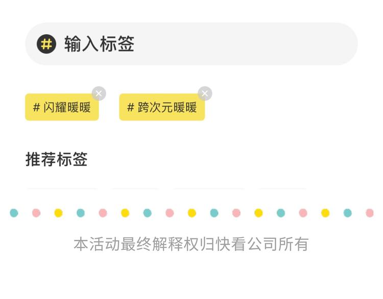 和暖暖来一张跨次元合照吧！-第76话