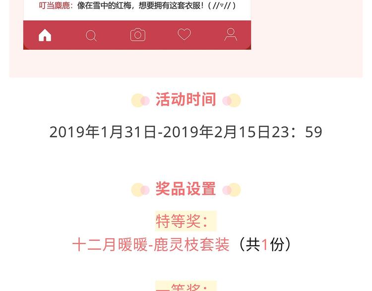 和暖暖来一张跨次元合照吧！-第76话