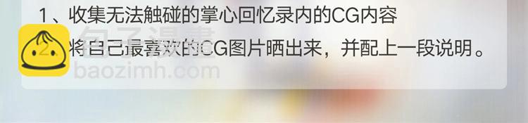 掌心上的男友-第78话