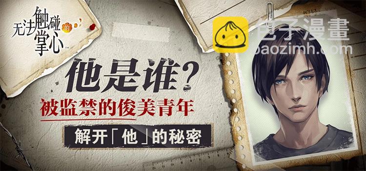 掌心上的男友-第78话