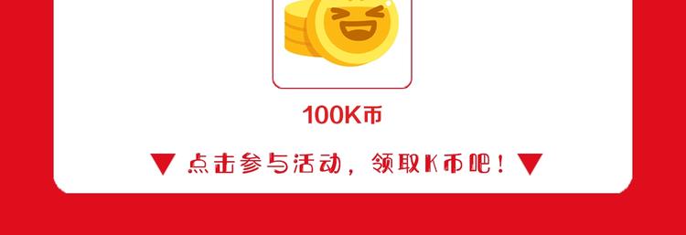 网红小游戏，吸猫赚K币-第80话