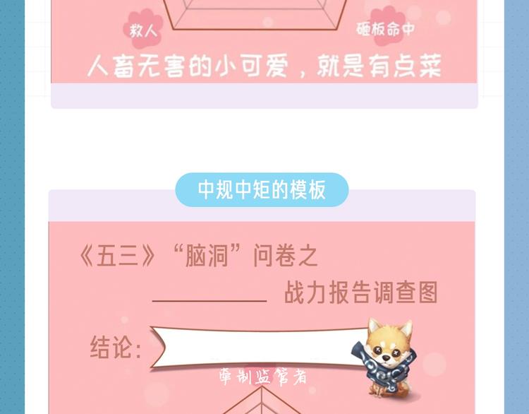 生成你的第五人格私人战报-第82话