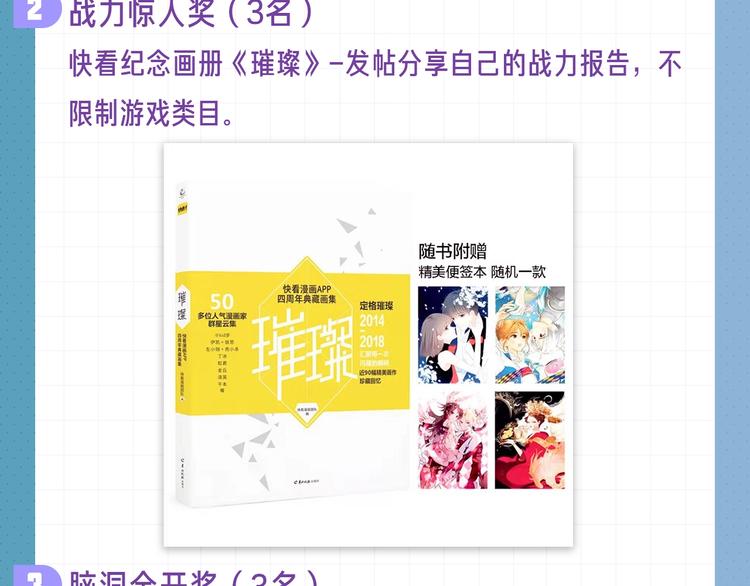 生成你的第五人格私人战报-第82话