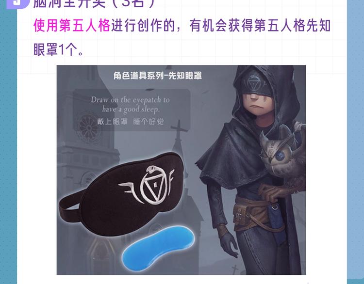 生成你的第五人格私人战报-第82话