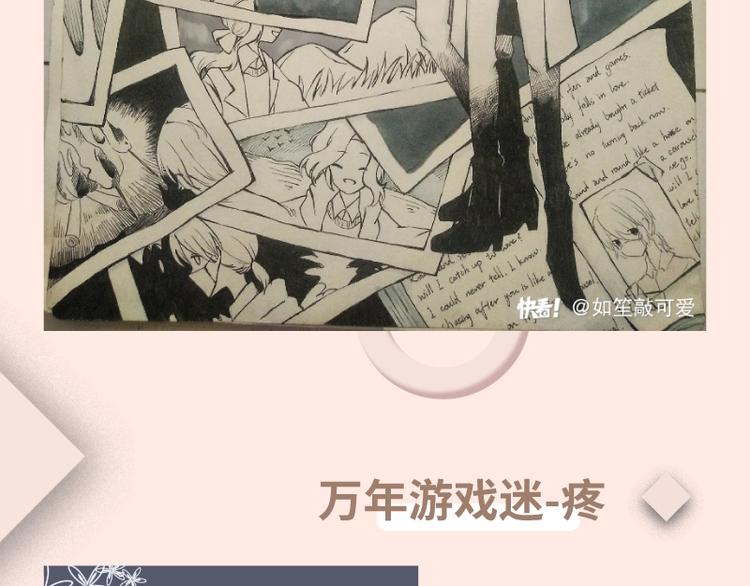 【第五番外】庄园温情小故事-第86话