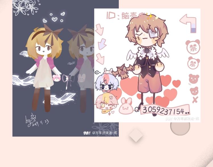 【第五番外】庄园温情小故事-第86话