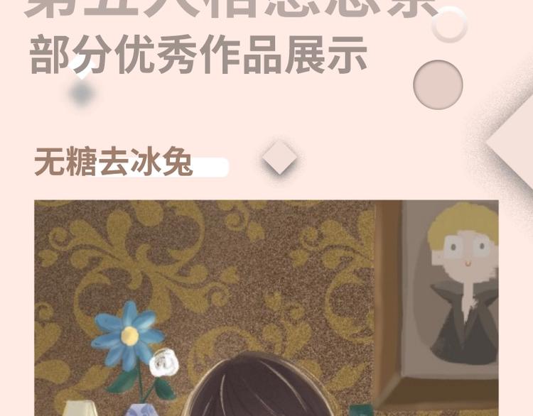 【第五番外】庄园温情小故事-第86话