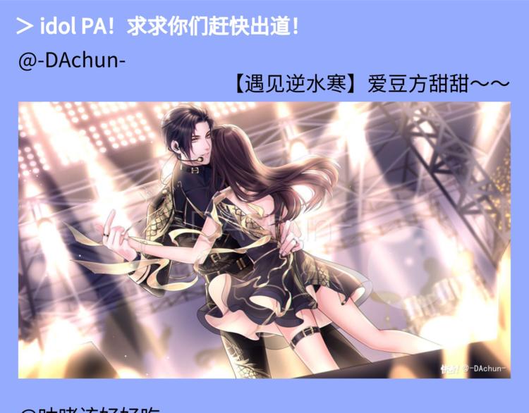 游戏产粮特辑&mdash;现世Paro篇-第88话