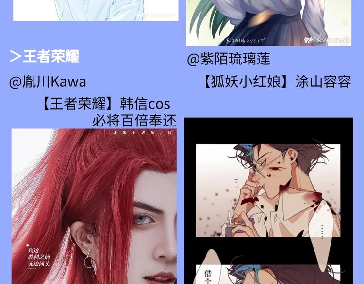 游戏产粮特辑&mdash;现世Paro篇-第88话