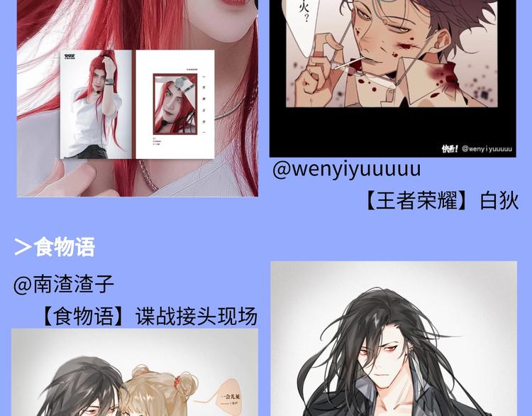 游戏产粮特辑&mdash;现世Paro篇-第88话