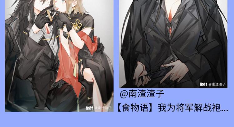 游戏产粮特辑&mdash;现世Paro篇-第88话