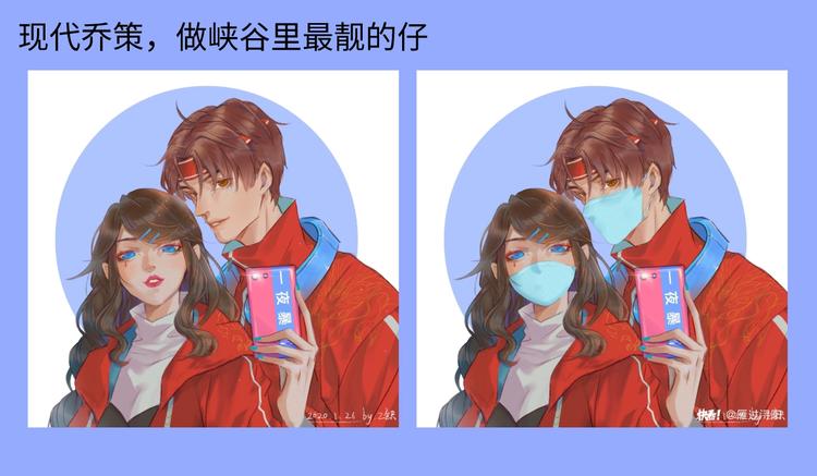 游戏产粮特辑&mdash;现世Paro篇-第88话