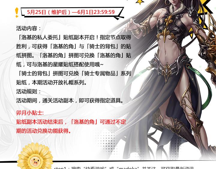 【王骑】新版本活动-第10话