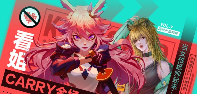 游戏产粮特辑vol.7-第94话