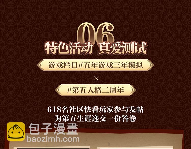 遊戲世界 - 第五人格慶生精彩回顧！LOOK - 1