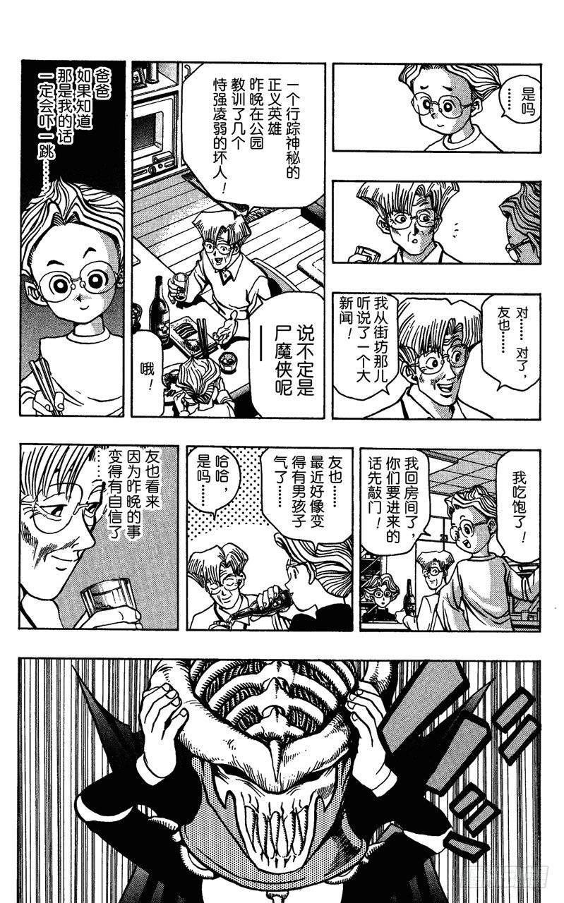 遊戲王 - 第23話 美國英雄（後篇） - 1