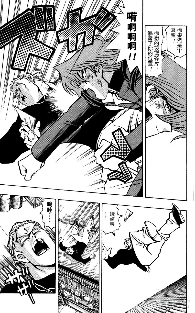 遊戲王 - 第49話 城之內！！魂之戰鬥！！（後篇） - 4