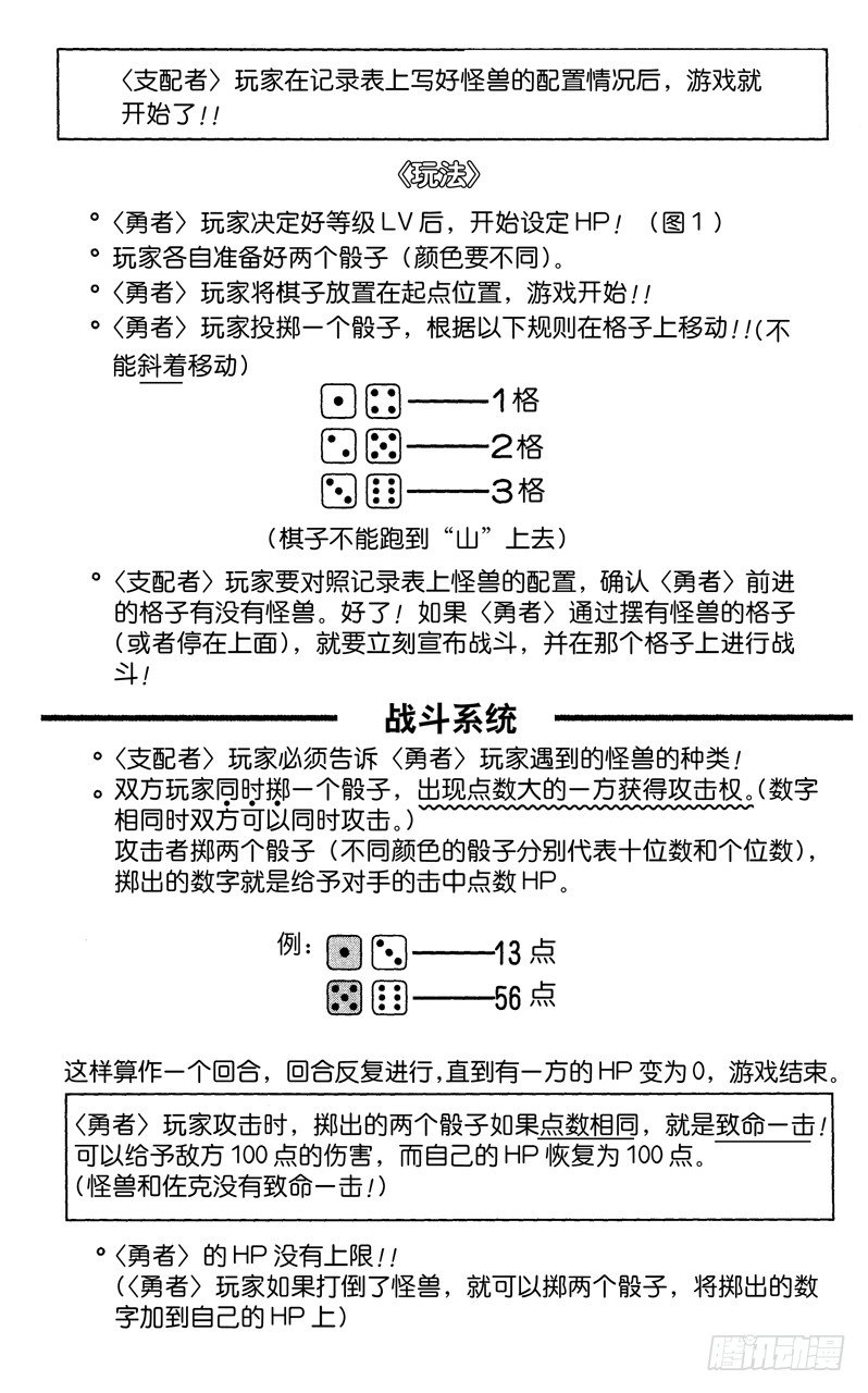 遊戲王 - 第51話 千年之敵2-怪獸世界- - 6