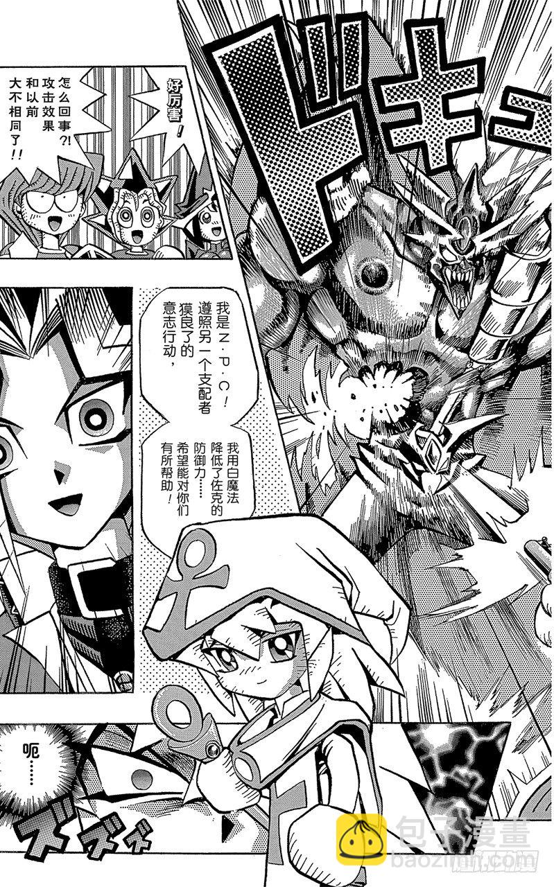 遊戲王 - 第57話 千年之敵8-戰鬥！戰鬥！！- - 2