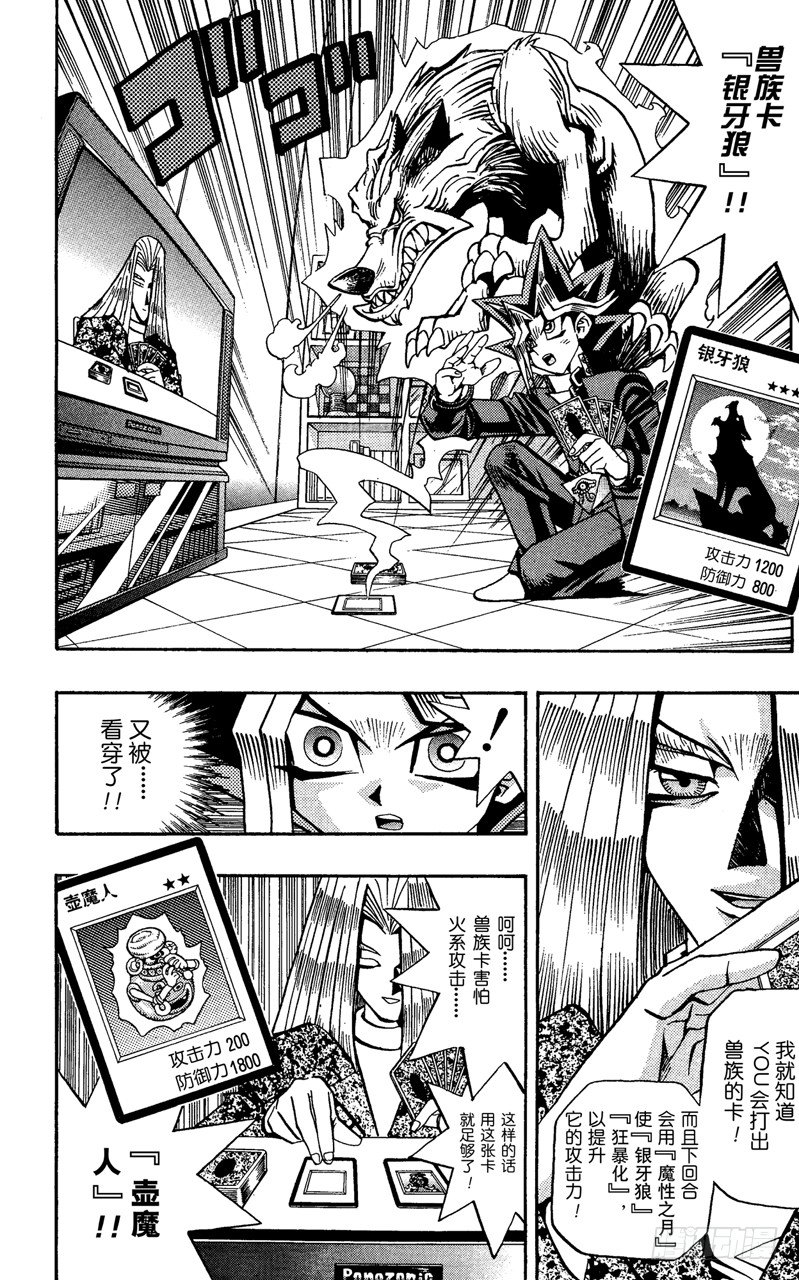 遊戲王 - 第61話 別翻那張卡！！ - 1