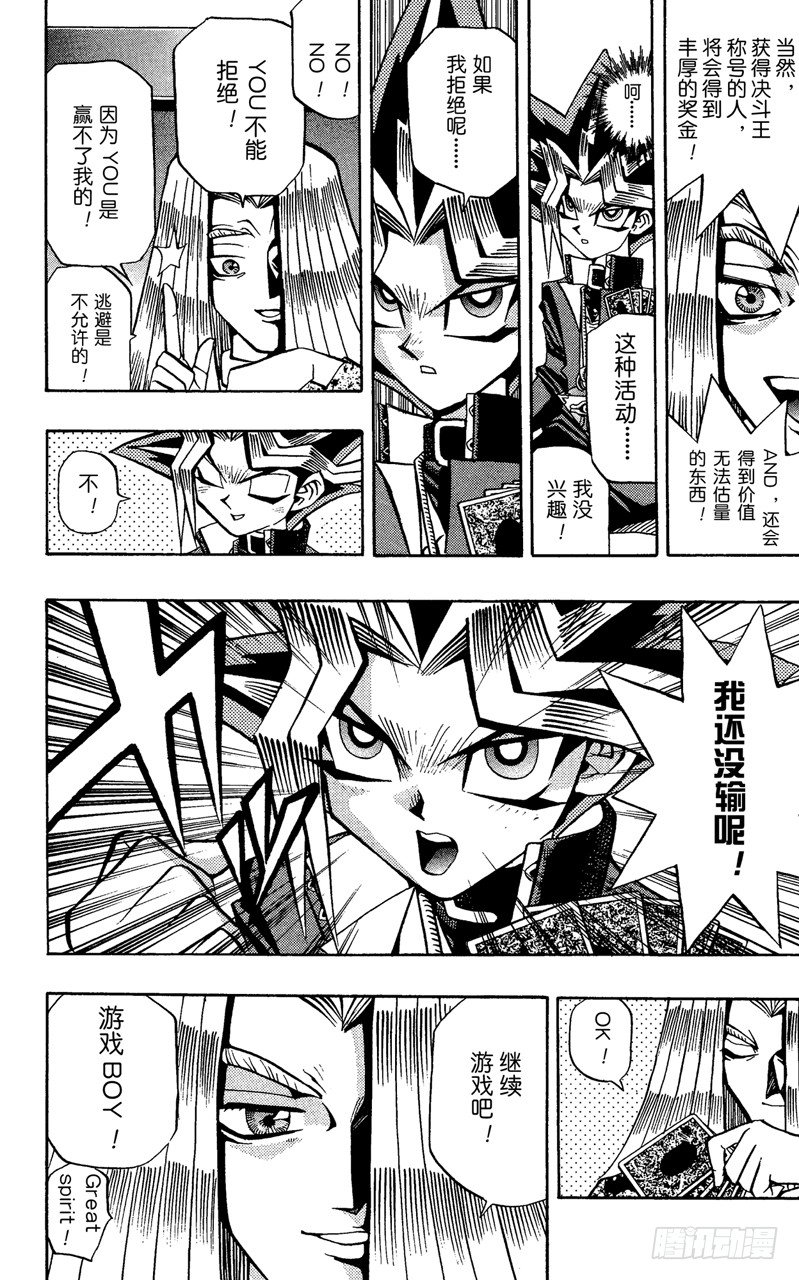 遊戲王 - 第61話 別翻那張卡！！ - 1