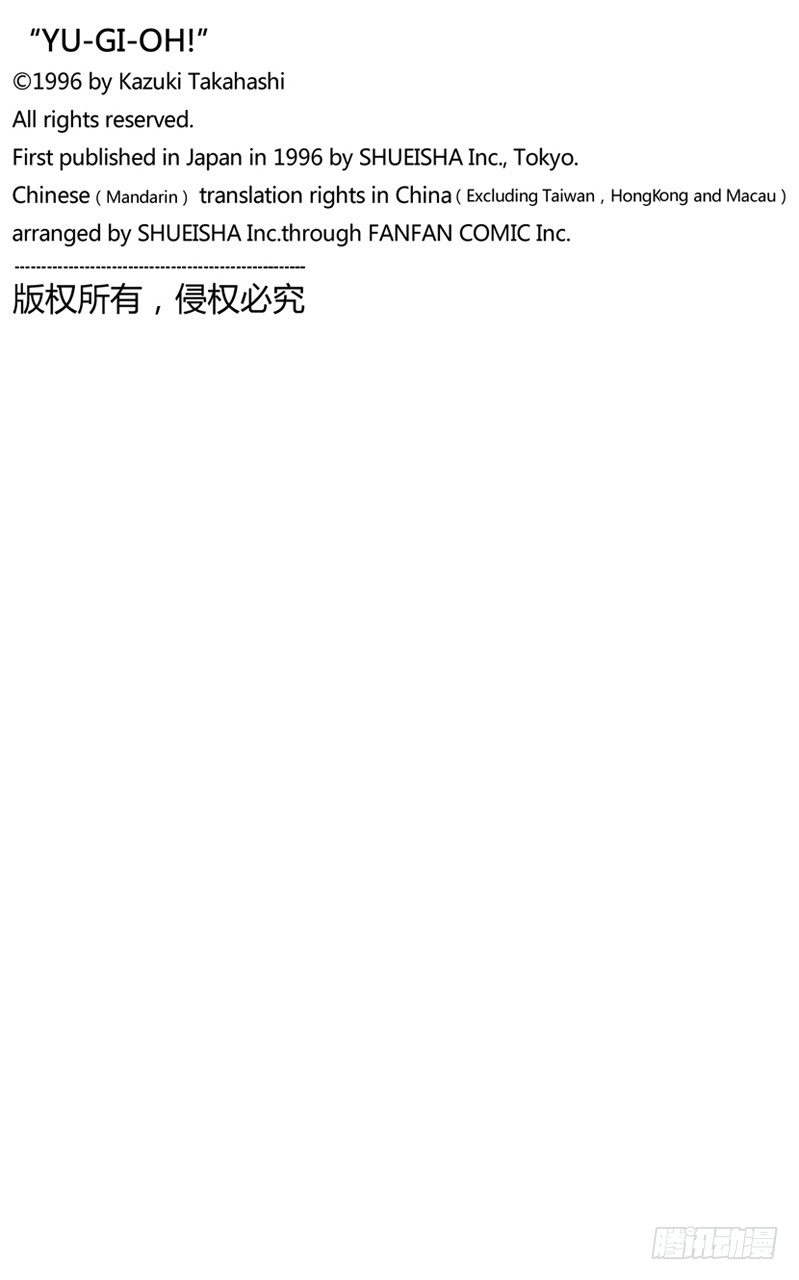 遊戲王 - 第61話 別翻那張卡！！ - 4