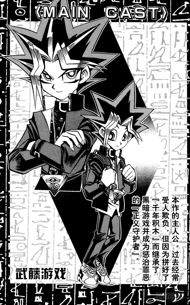 遊戲王 - 第61話 別翻那張卡！！ - 5