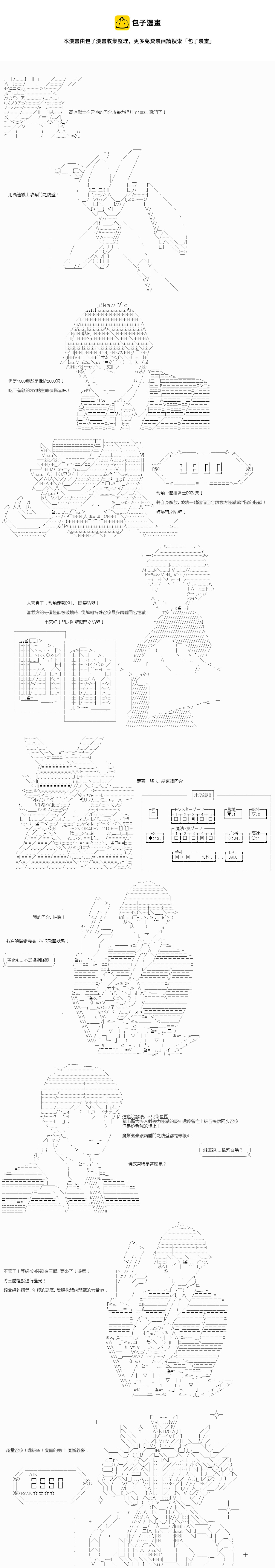 遊☆戲☆王5ds（five-derbies） - 第02話 - 1