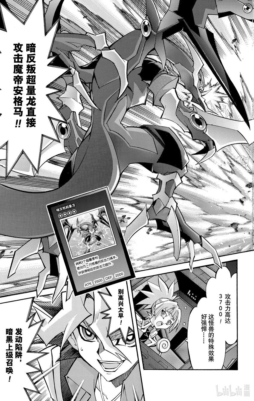 遊☆戲☆王ARC－V - SCALE2 遊鬥VS澤渡！ - 3