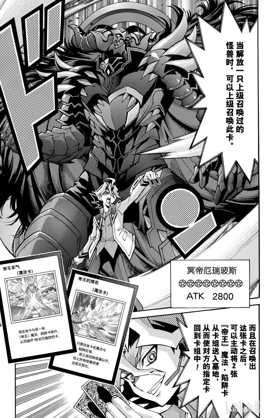 遊☆戲☆王ARC－V - SCALE2 遊鬥VS澤渡！ - 1