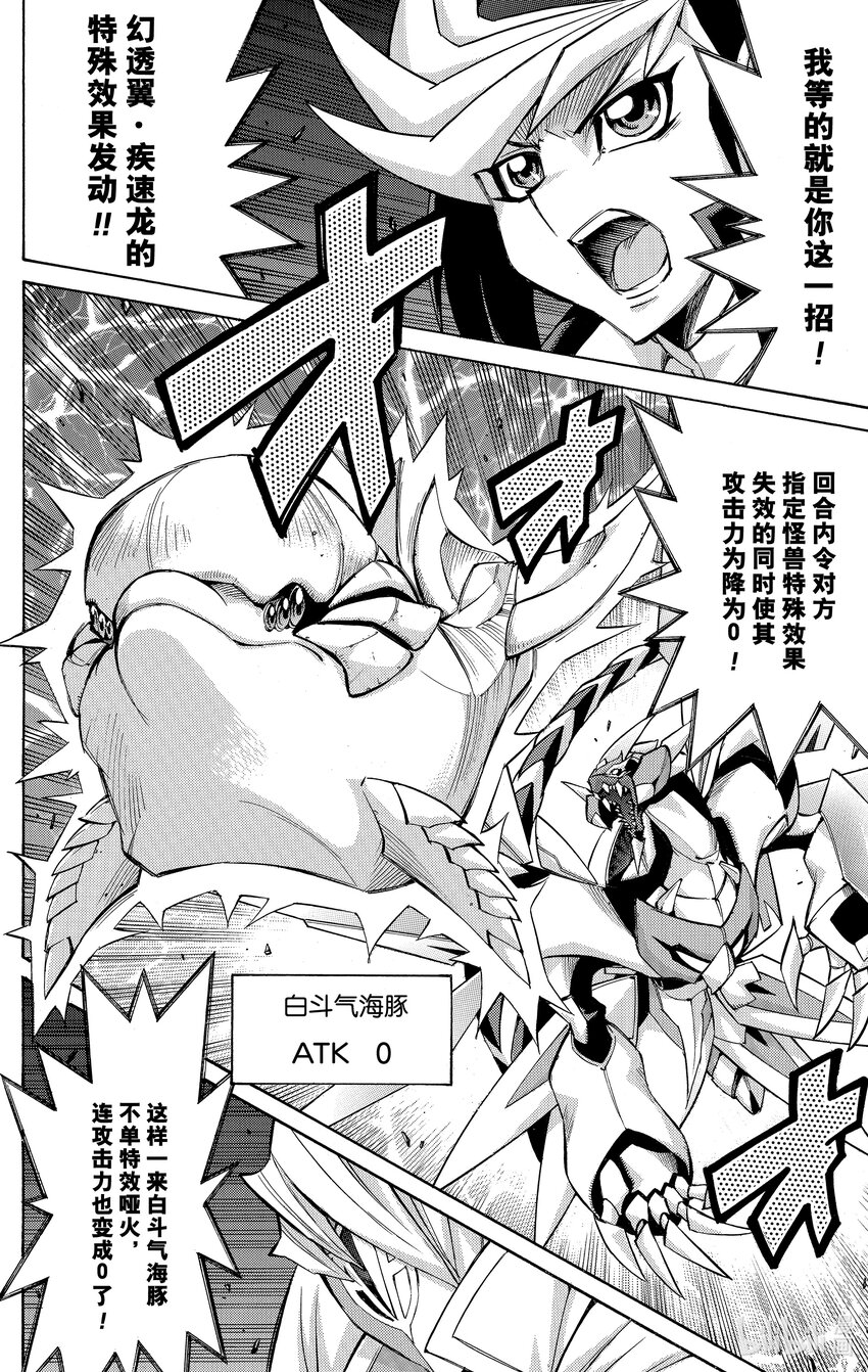 遊☆戲☆王ARC－V - SCALE12 高速追逐戰！ - 2