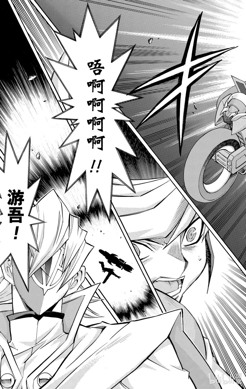 遊☆戲☆王ARC－V - SCALE12 高速追逐戰！ - 3