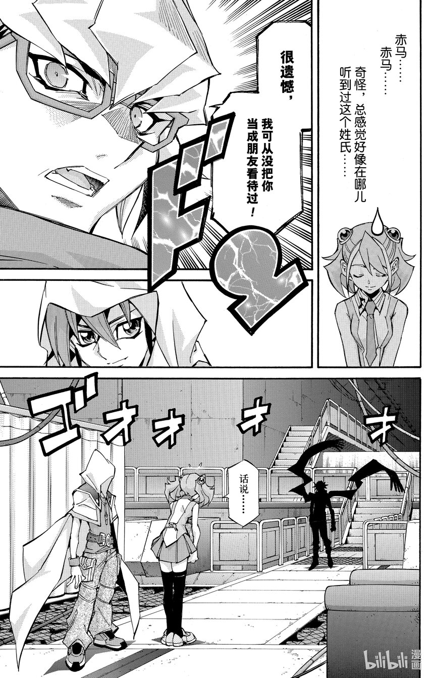 遊☆戲☆王ARC－V - SCALE14 起始之地！ - 6