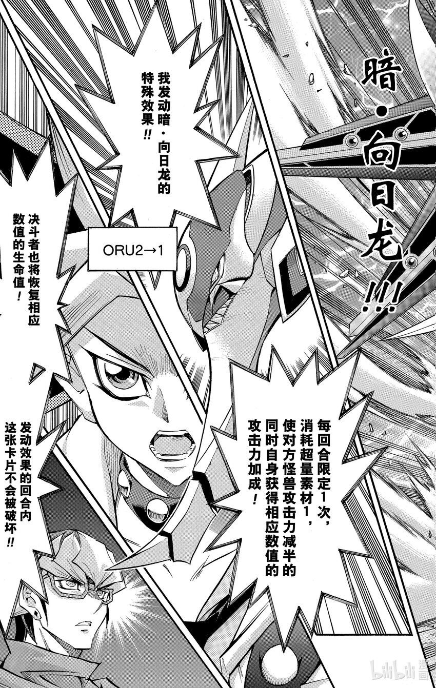 遊☆戲☆王ARC－V - SCALE16 二人搖曳的命運！ - 5