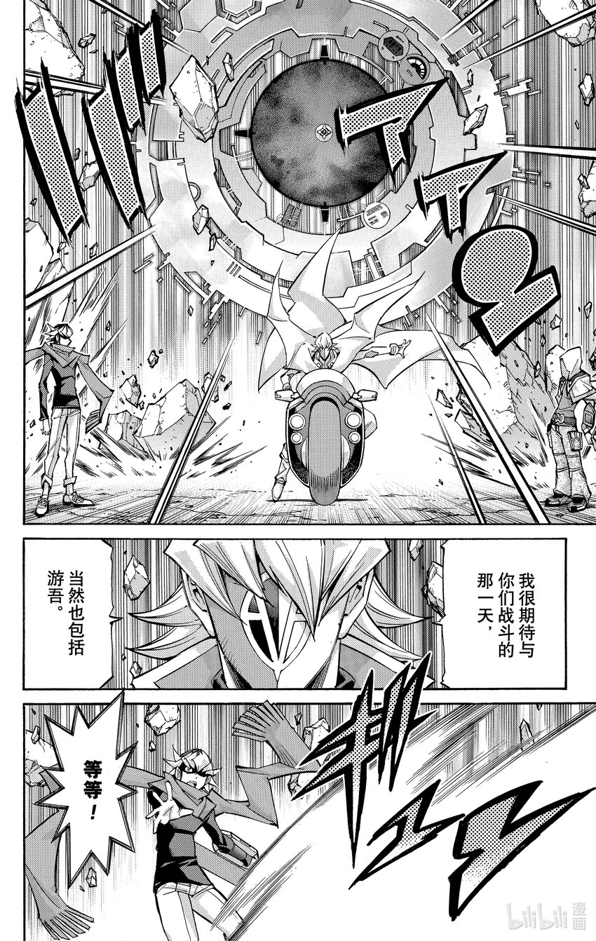 遊☆戲☆王ARC－V - SCALE18 未知的強敵！ - 6